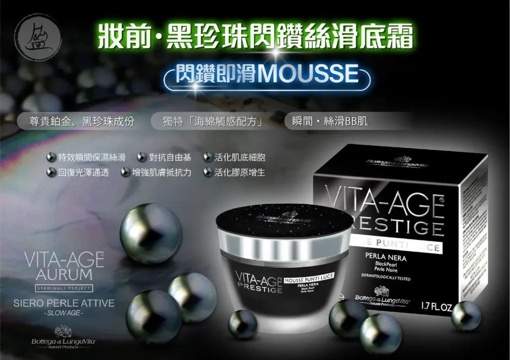 妝前·黑珍珠閃鑽絲滑底霜