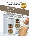 VITAL ELEMENT 鮭魚修復細胞精華