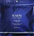 Dr.Ratana NMN Soothing SOS Serum mask NMN 抗衰老修復面膜 (10 pcs/pack)